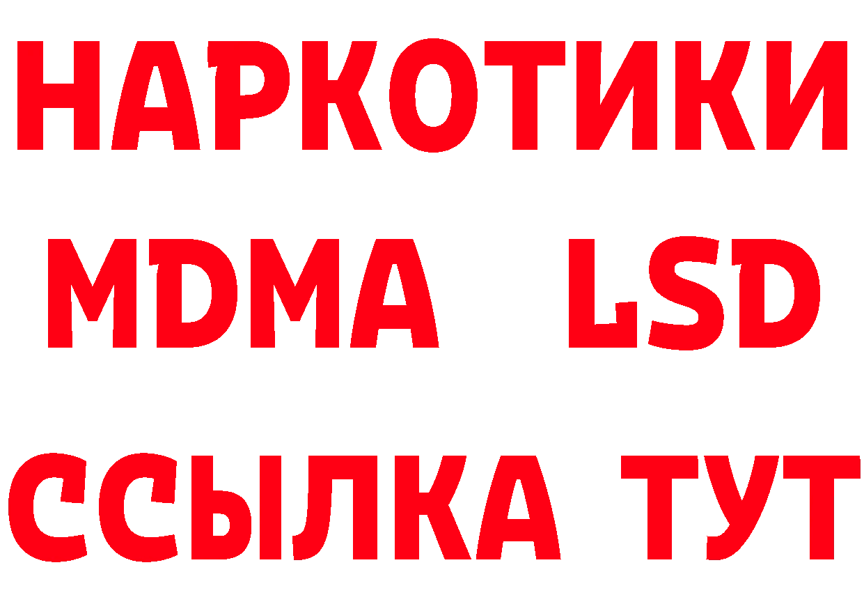 БУТИРАТ бутандиол вход площадка MEGA Николаевск-на-Амуре